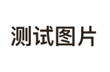 旧银来料加工沟通示意图