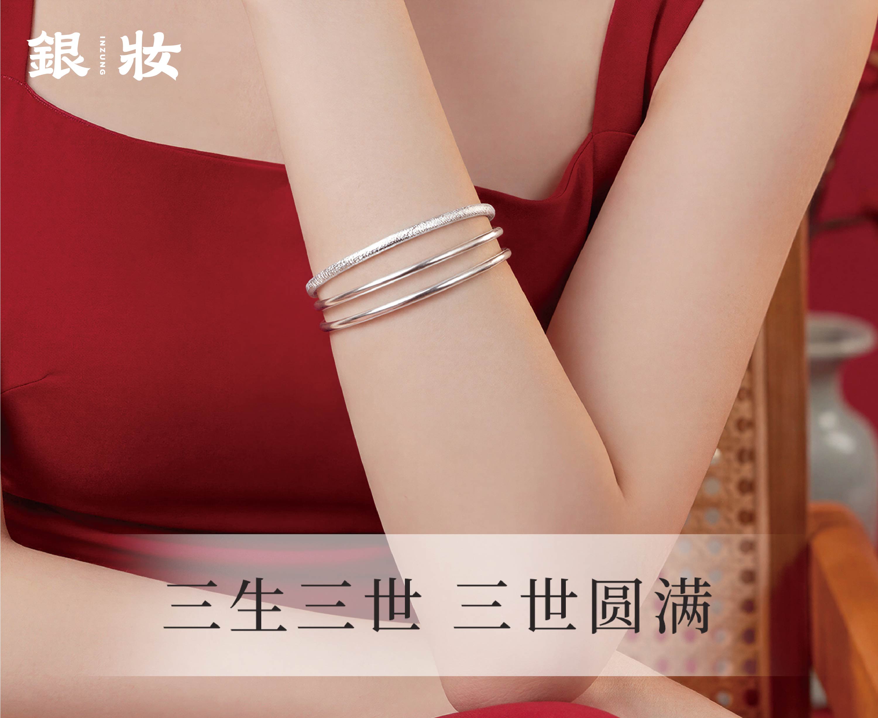 情侣戒指+手镯-02.jpg